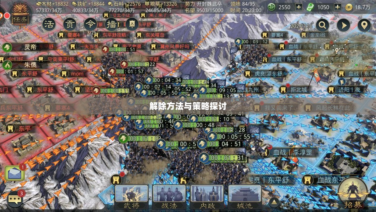 王者荣耀防沉迷解除方法与策略探讨 王者荣耀防沉迷解除方法与策略探讨