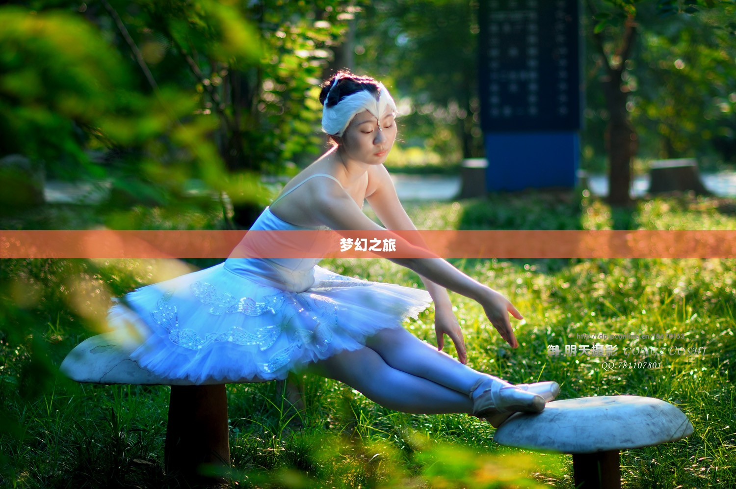 芭蕾舞少女的梦幻之旅