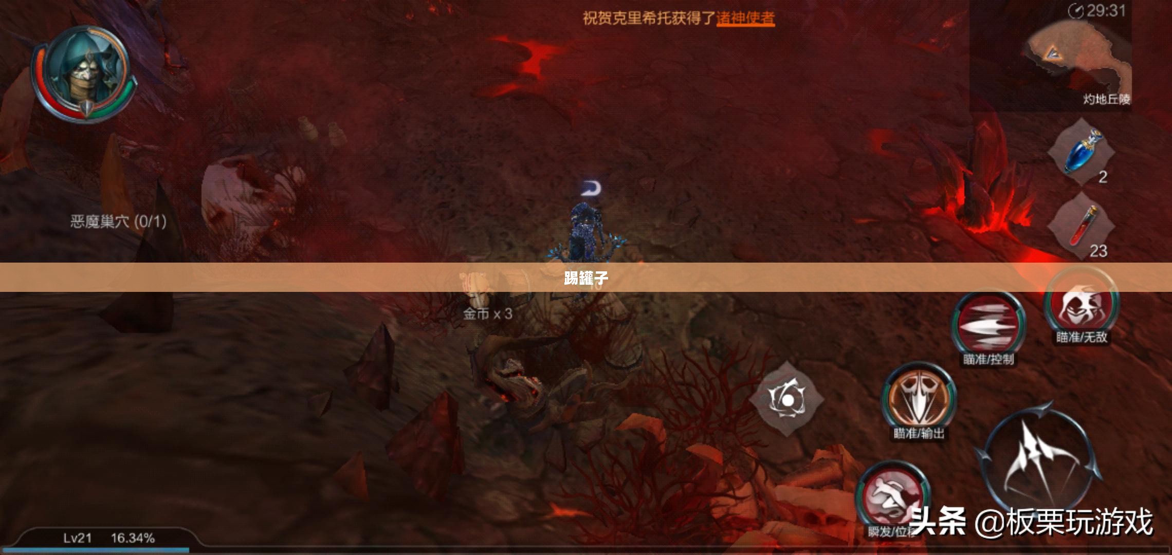踢罐子,一种古老的游戏与文化的传承 踢罐子,一种古老的游戏与文化的传承