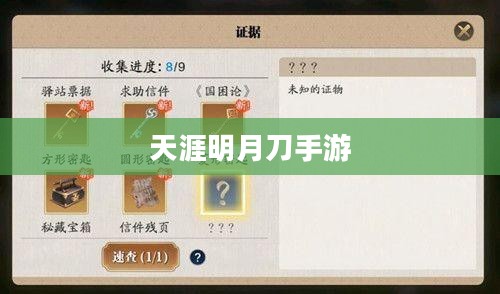 天涯明月刀手游锦鲤触发攻略 天涯明月刀手游锦鲤触发攻略