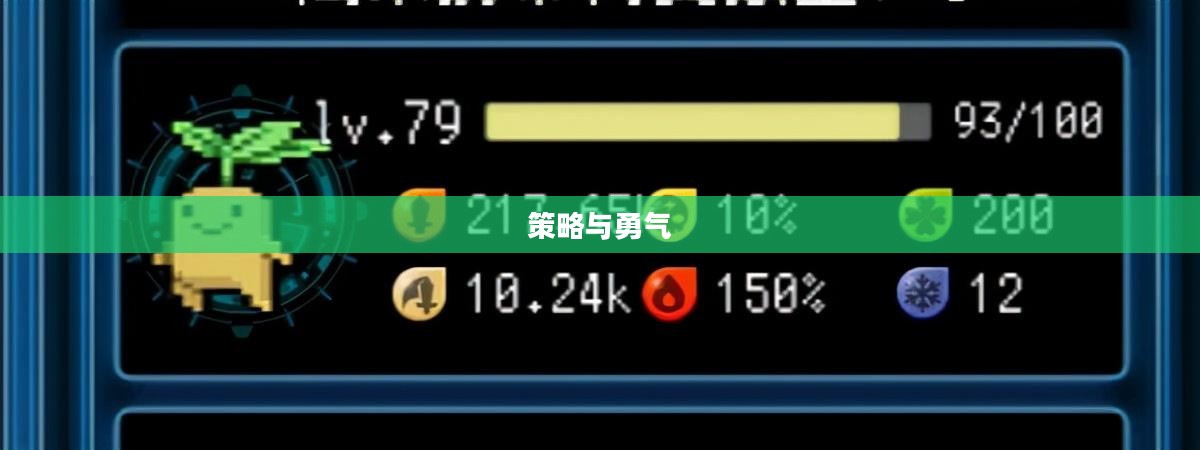 塔塔塔防,策略与勇气的交织 塔塔塔防,策略与勇气的交织
