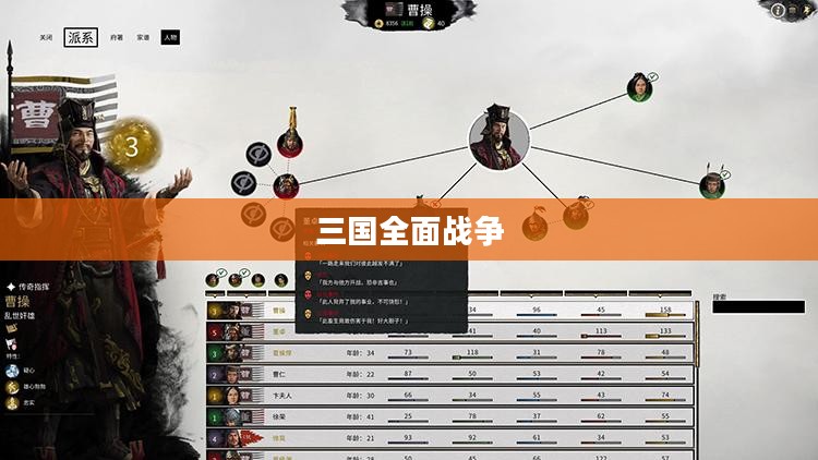 三国全面战争官网——探索经典战略游戏的全新世界 三国全面战争官网——探索经典战略游戏的全新世界