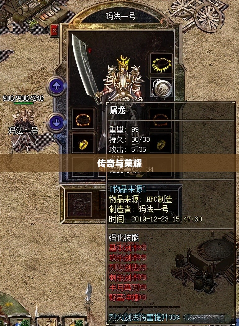 掠夺者科拉克,传奇与荣耀的征途 掠夺者科拉克,传奇与荣耀的征途
