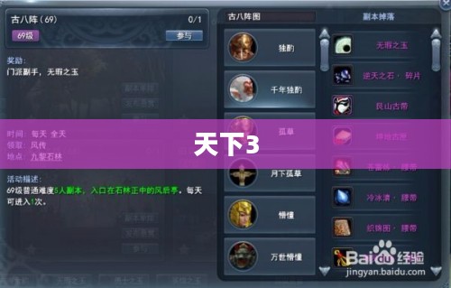 天下3赚钱攻略详解