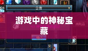DNF祝福强化卷,游戏中的神秘宝藏与强化秘诀 DNF祝福强化卷,游戏中的神秘宝藏与强化秘诀