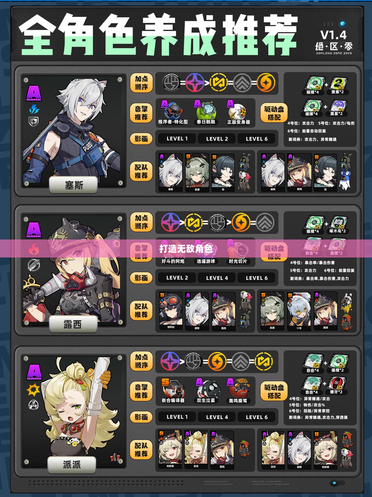 问道金系加点攻略，打造无敌角色