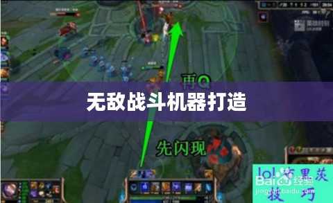 LOL卢锡安出装攻略，打造无敌战斗机器