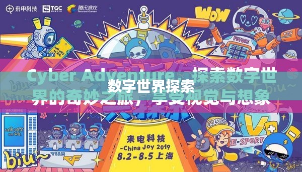 探索数字世界，Wonderland的下载之旅