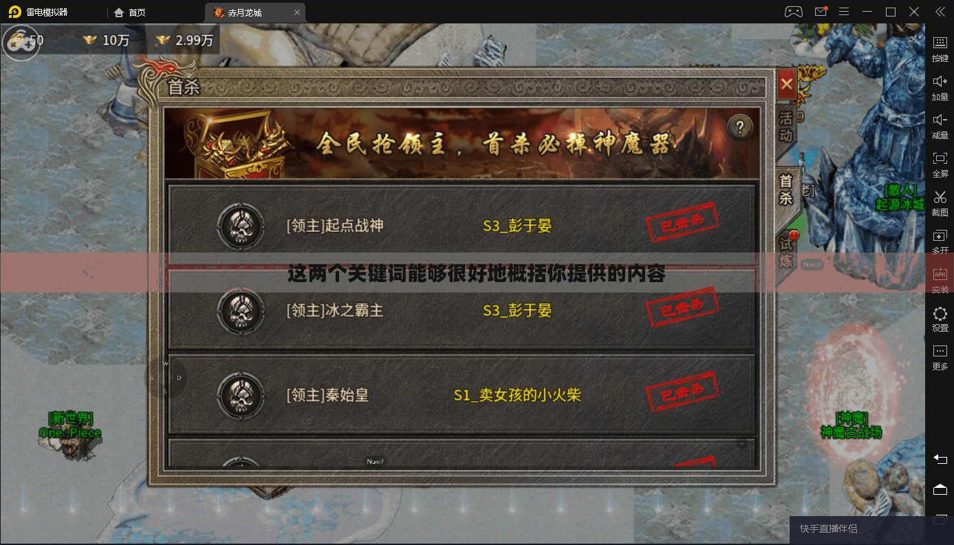 神魔崛起前的传说，一部跨越时空的小说之旅