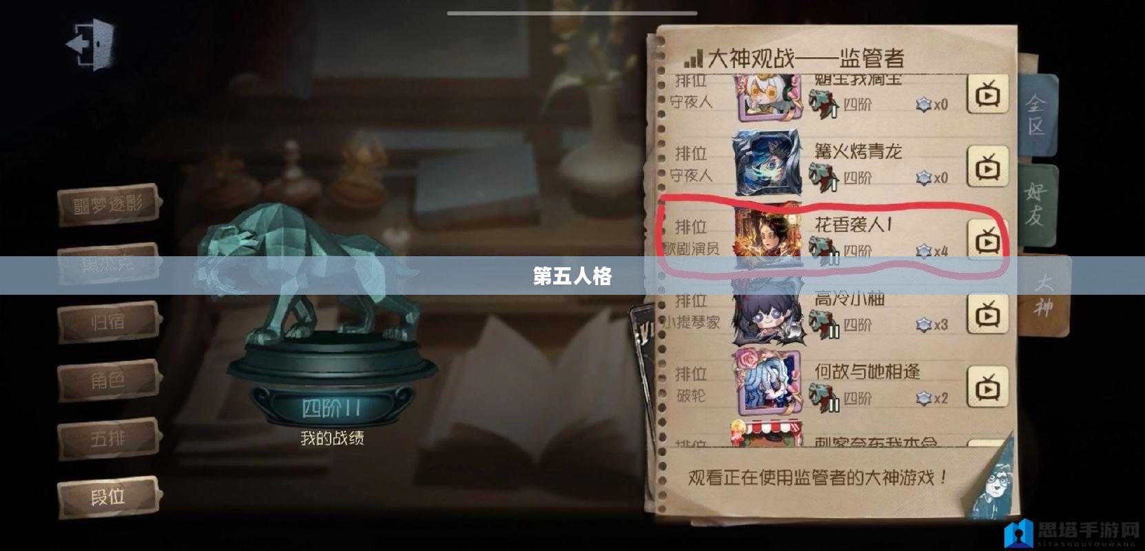 第五人格，深度探索与策略解析