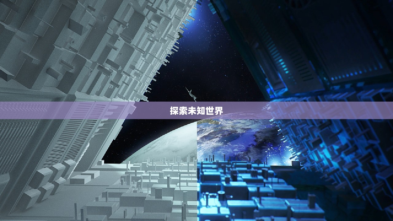 Hexic，探索未知世界的神秘力量
