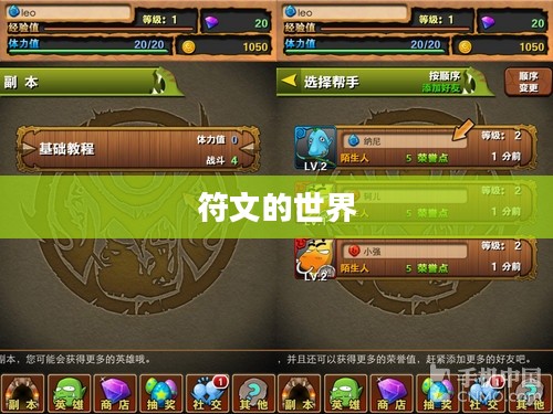 我叫MT与符文的世界 我叫MT与符文的世界