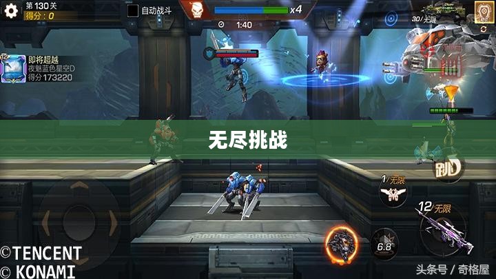 魂斗罗30条命版，经典重现，无尽挑战