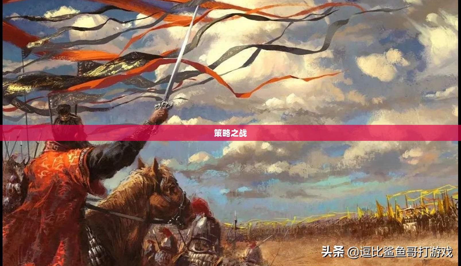三国来了电脑版，重温经典，策略之战