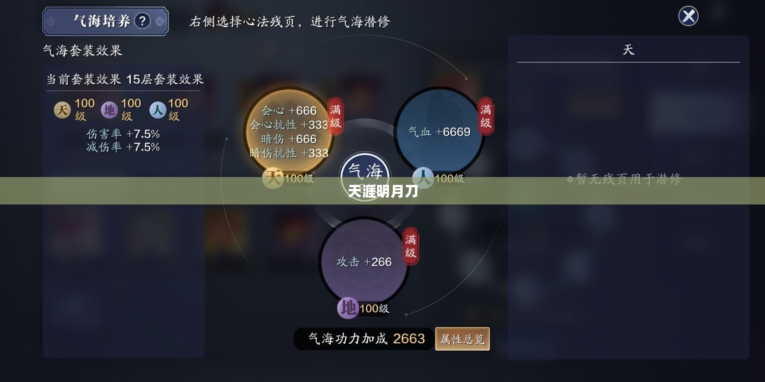 天涯明月刀银两获取攻略