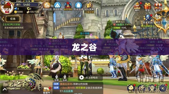 龙之谷，新手礼包指南