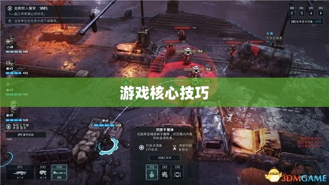 战争机器攻略，掌握游戏核心，轻松战胜对手