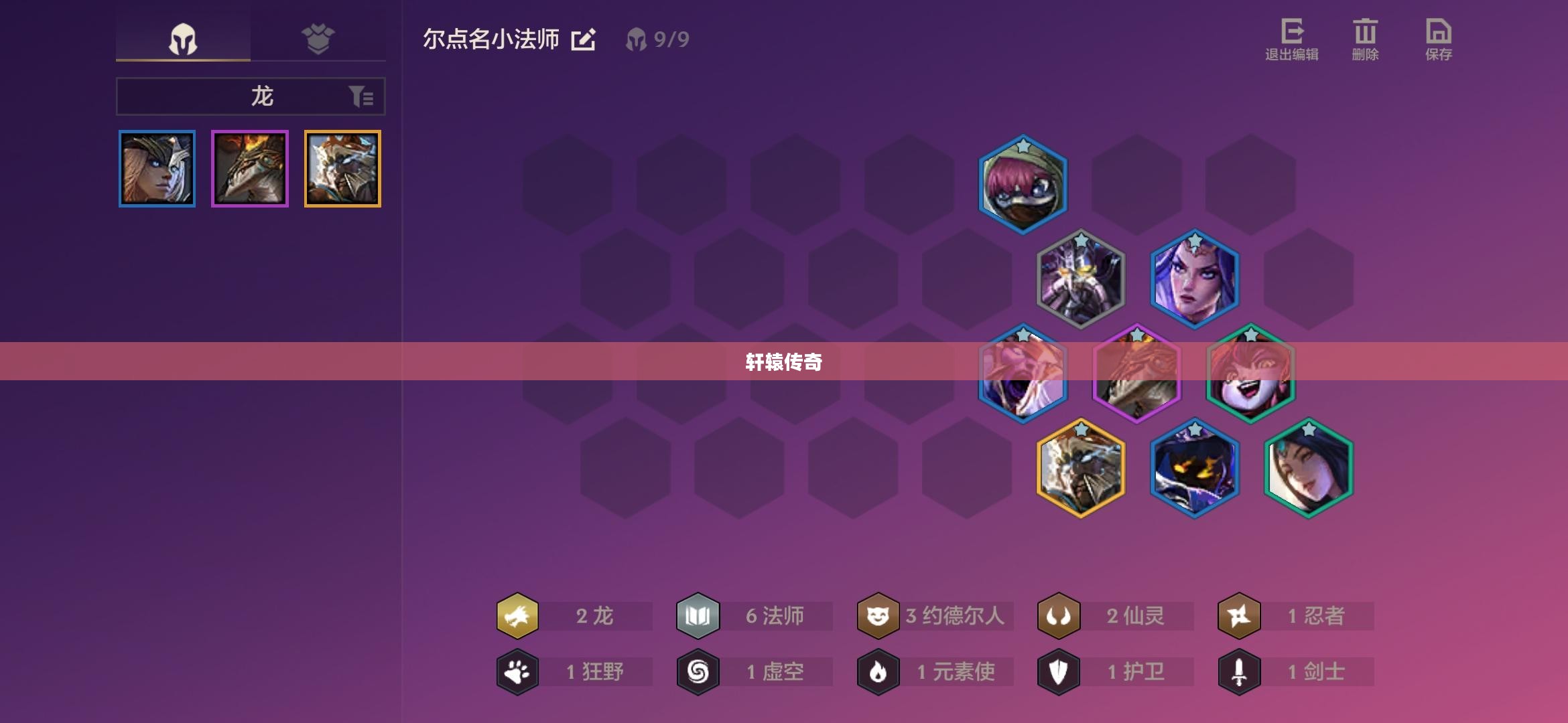 轩辕传奇法师技能详解