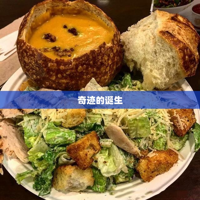 幻想奇迹,追寻梦想的力量与奇迹的诞生 幻想奇迹,追寻梦想的力量与奇迹的诞生