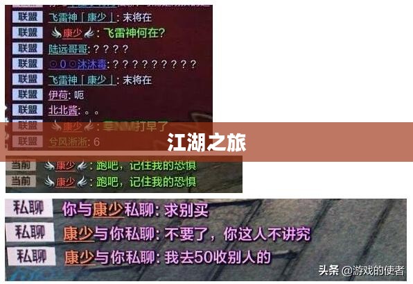 天刀传奇，荣耀与冒险的江湖之旅