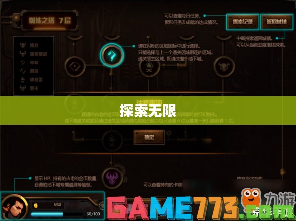 无尽升级，探索无限可能的旅程