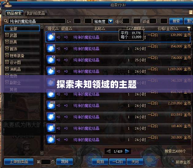 无尽升级,探索无限可能的旅程 无尽升级,探索无限可能的旅程