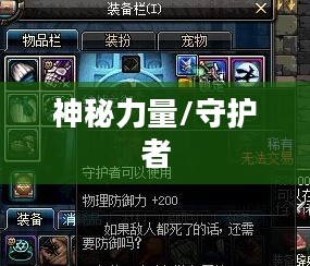 幻化盾牌,神秘力量的象征与守护者 幻化盾牌,神秘力量的象征与守护者