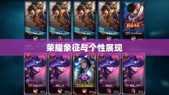 LOL五杀头像，荣耀的象征与个性的展现