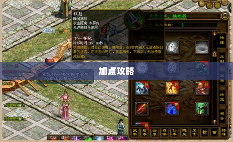 征途召唤技能加点攻略