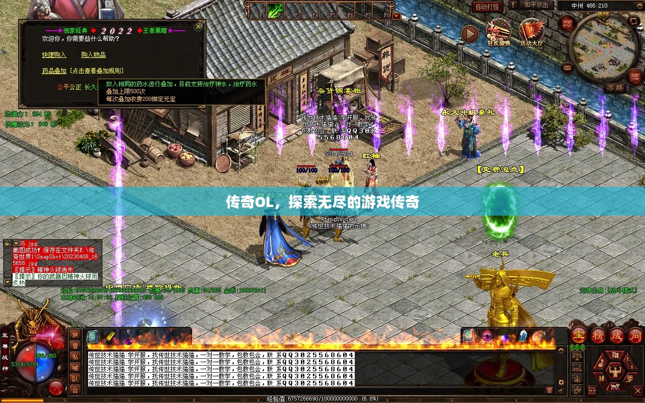 传奇OL，探索无尽的游戏传奇