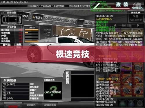 飚车世界游戏下载，极速竞技的无限魅力