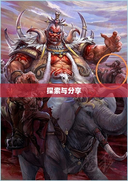 三国杀传奇论坛，探索与分享的无尽世界
