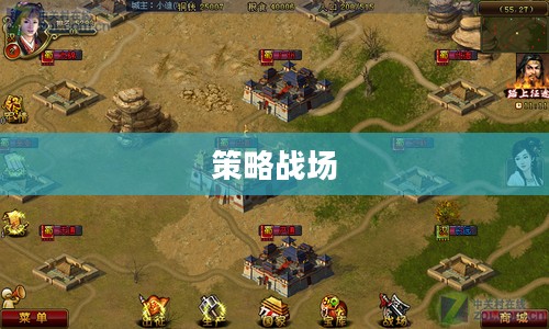 帝王三国电脑版,策略与荣耀的战场 帝王三国电脑版,策略与荣耀的战场