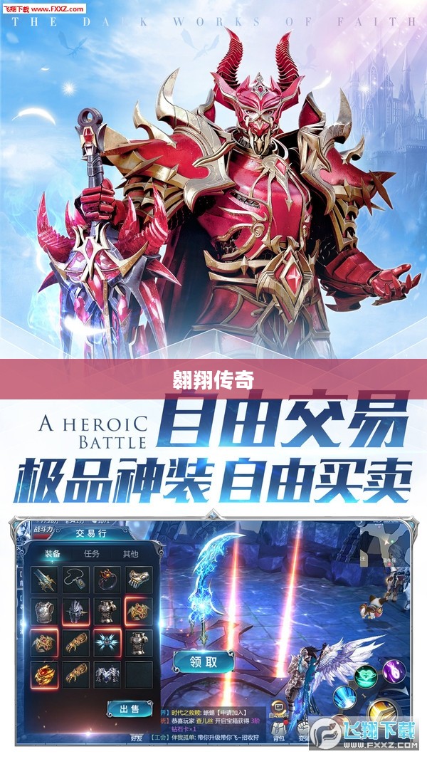 雷霆之翼，翱翔天际的传奇力量