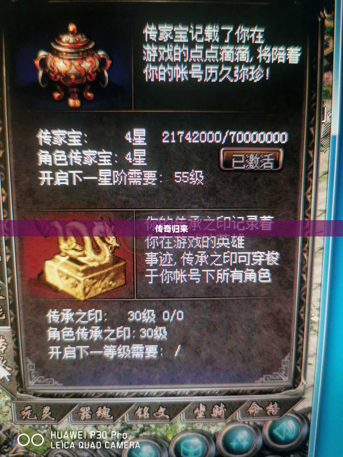 传奇归来，魂玉任务的重启