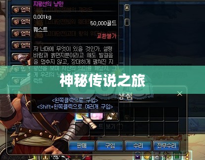 悲鸣首饰任务，探寻神秘传说之旅