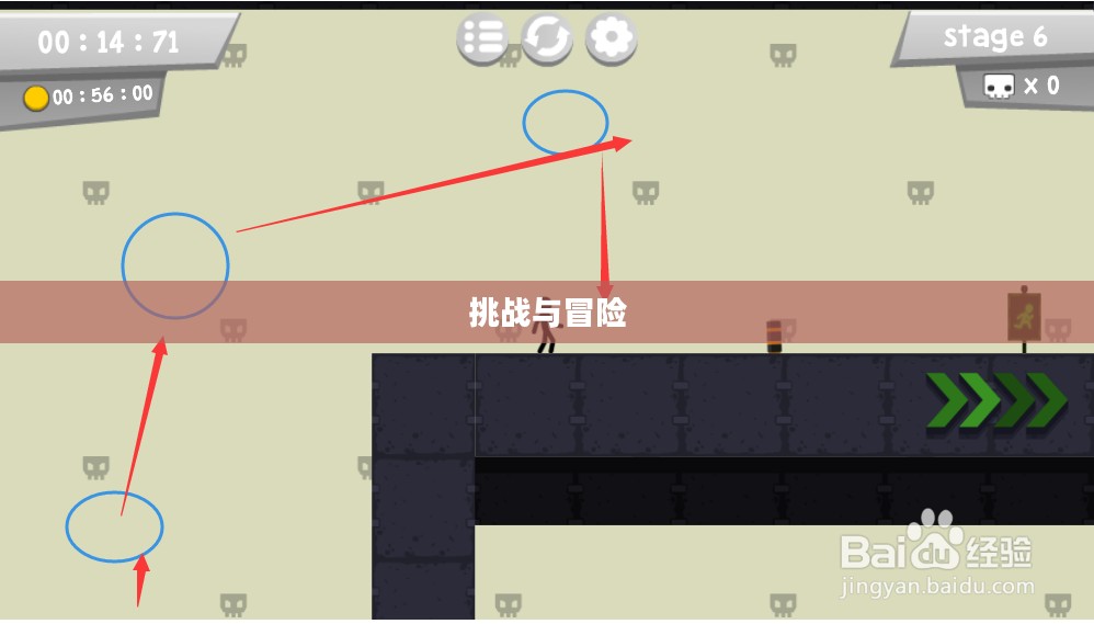 画个火柴人第六关，挑战与冒险的交织