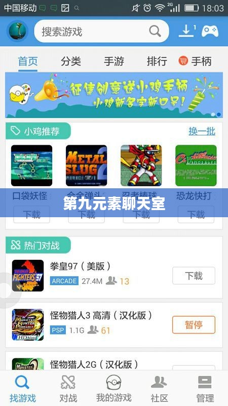 第九元素聊天室，探索虚拟社交的新纪元
