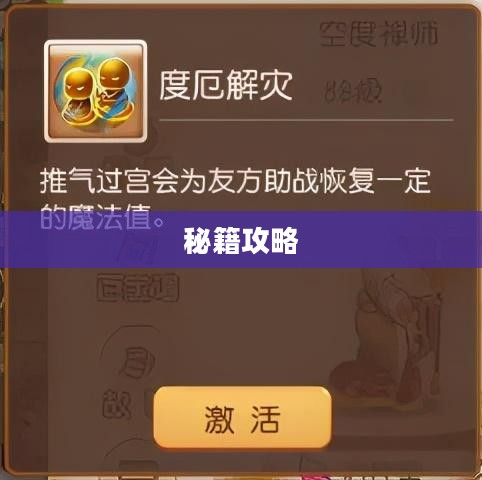 梦幻模拟战5秘籍攻略指南 梦幻模拟战5秘籍攻略指南