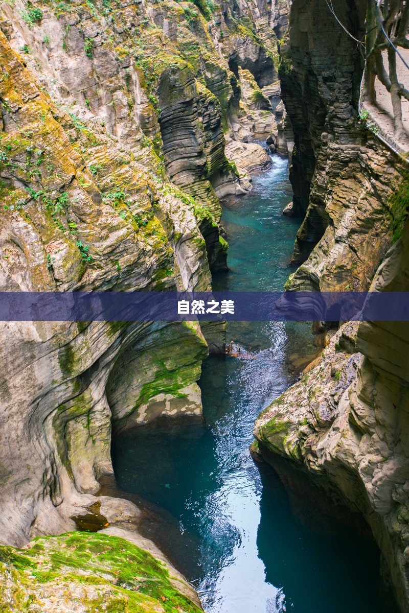 安特贝鲁峡谷，自然之美的神秘展现