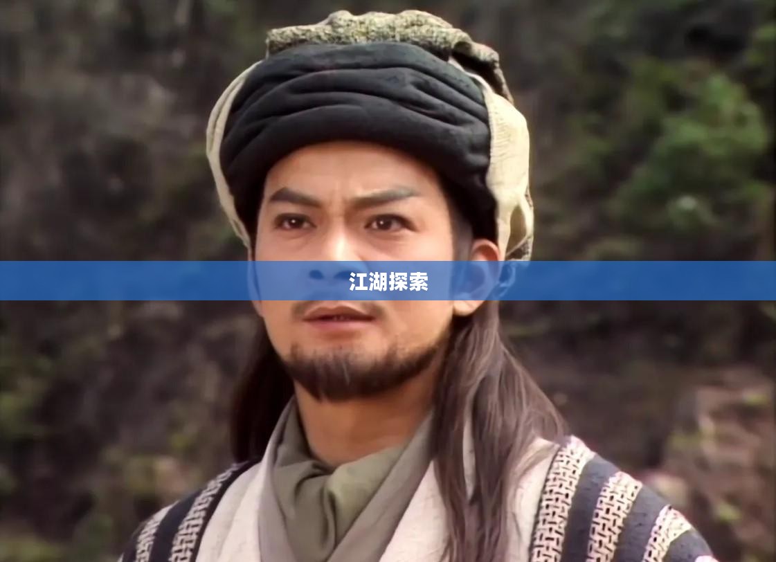 天龙八部攻略网，探索江湖的无尽奥秘