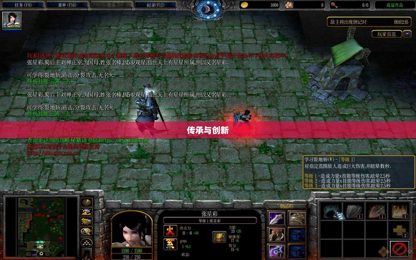 新守卫剑阁，传承与创新的壮丽史诗