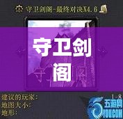 新守卫剑阁,传承与创新的壮丽史诗 新守卫剑阁,传承与创新的壮丽史诗