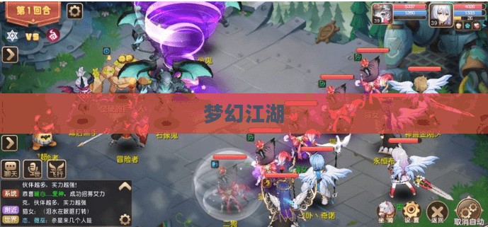 梦幻江湖，探索未知，体验极致乐趣