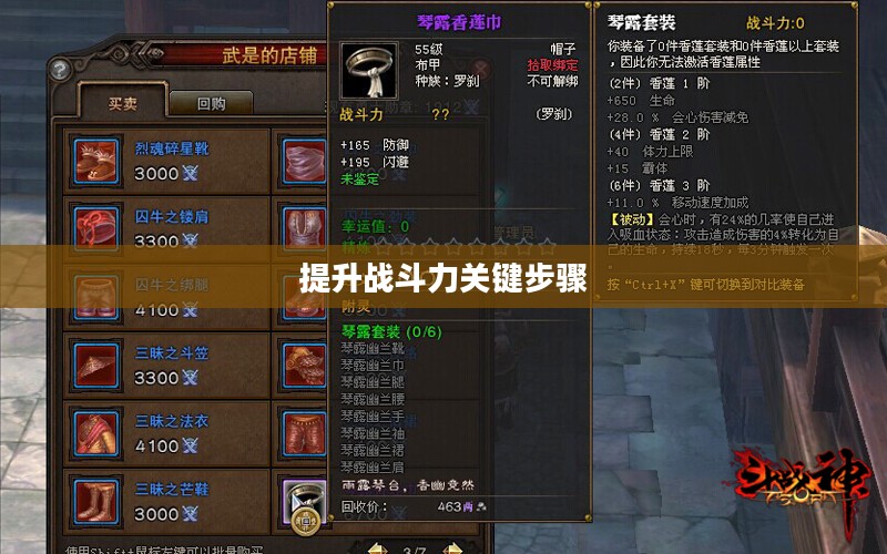 斗战神强化装备攻略,提升战斗力的关键步骤 斗战神强化装备攻略,提升战斗力的关键步骤