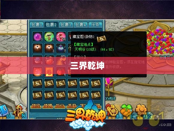 三界乾坤，探索无尽的宇宙奥秘