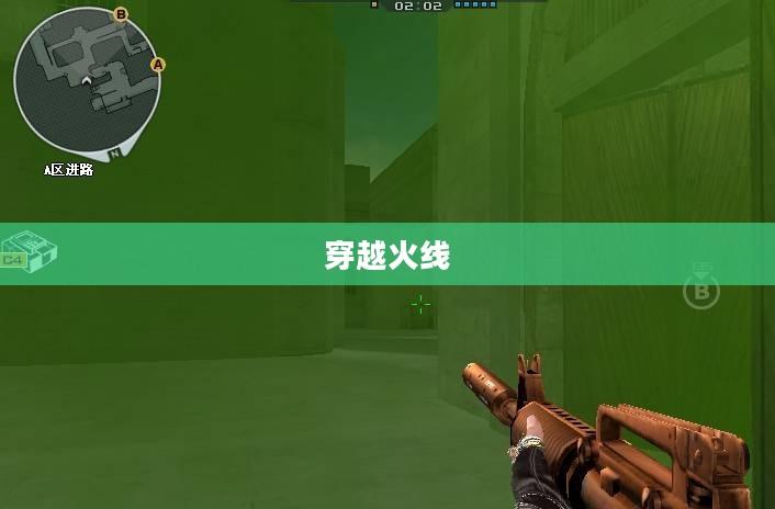 穿越火线，绿色烟雾弹的魅力与战略应用