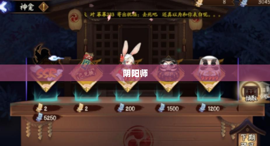 阴阳师中的式神转换,深度解析与实际应用 阴阳师中的式神转换,深度解析与实际应用
