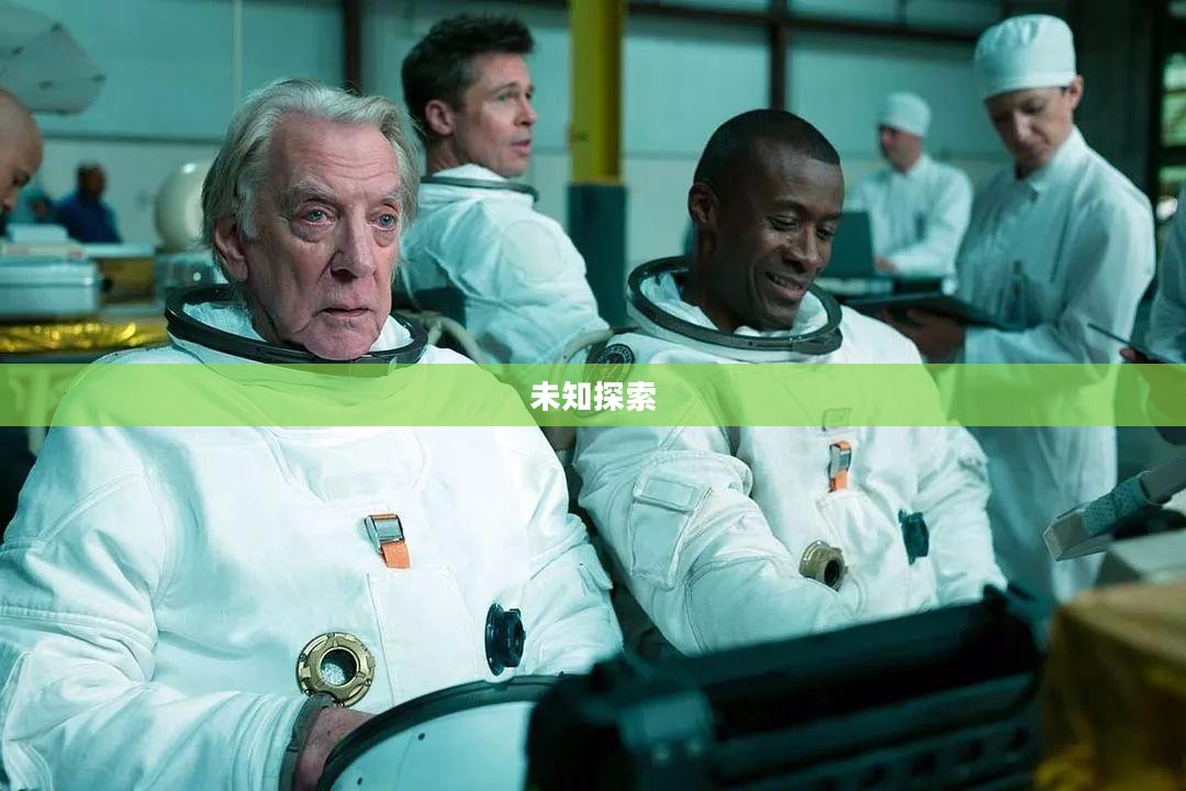 离开地球，探索未知的星际之旅