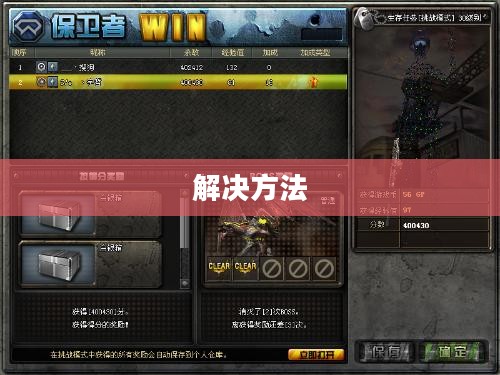 解析CF游戏无法进入的原因及解决方案